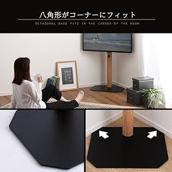 Amazon｜ホームテイスト 木目が美しい八角壁寄せテレビスタンド